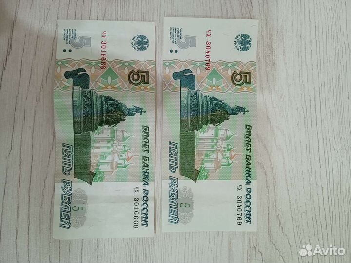 5 бумажных 1997 года