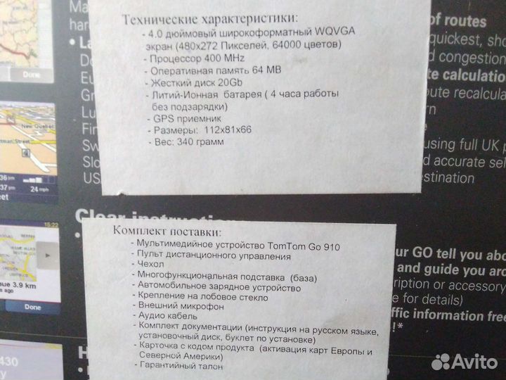 Автонавигатор TomTom GO 910