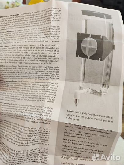 Поилка для грызунов ferplast 100 мл