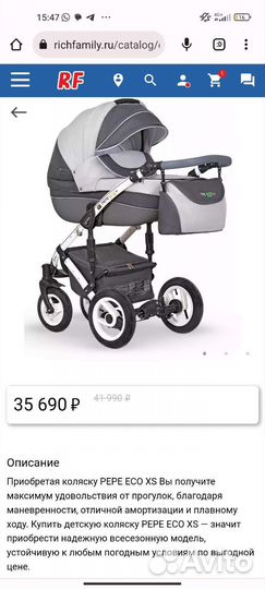 Коляска verdi pepe eco xs 3в1