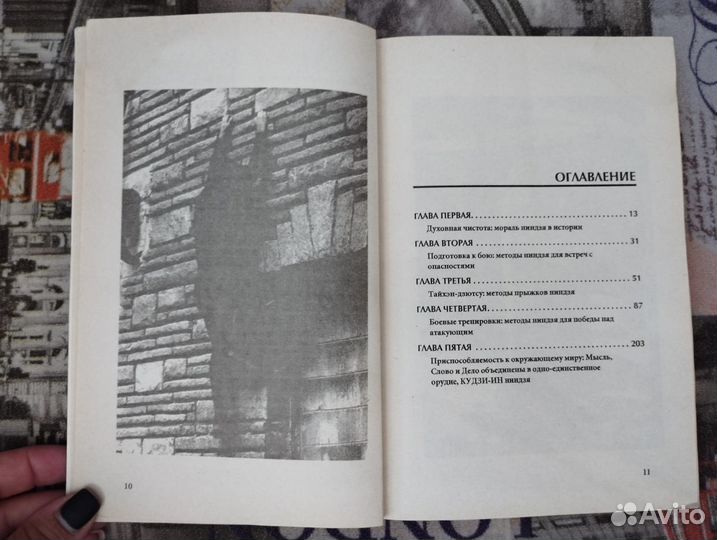 Стивен К. Хайес Нин-дзютсу 1, 2, 3, 4 1996 София К