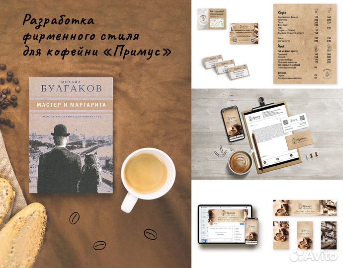 Логотипы, фирменный стиль, дизайн упаковки