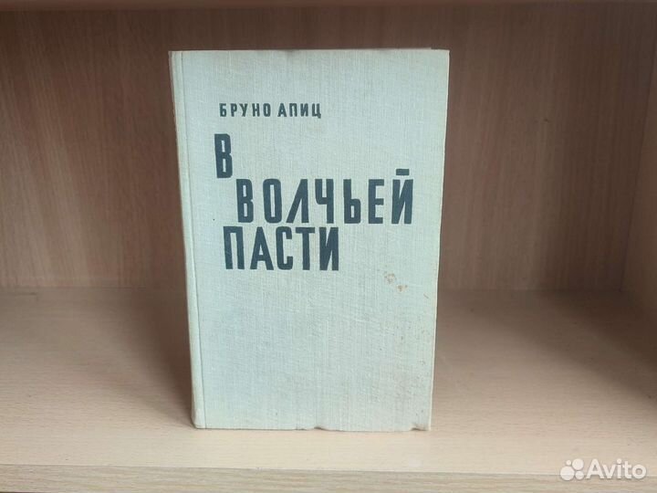 Антокольский П, Апиц Б., Сабатини Р