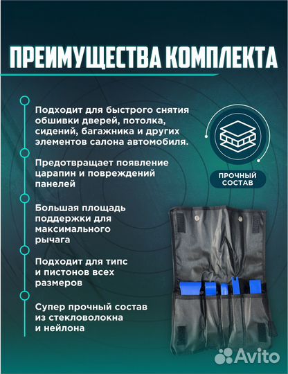 Набор съемников