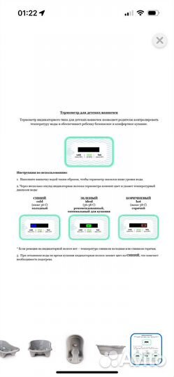 Ванночка для купания