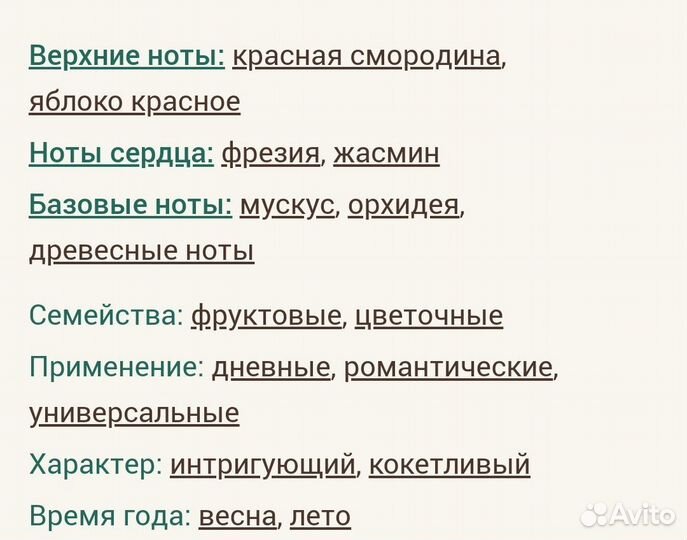 Modern Princess Lanvin для женщин