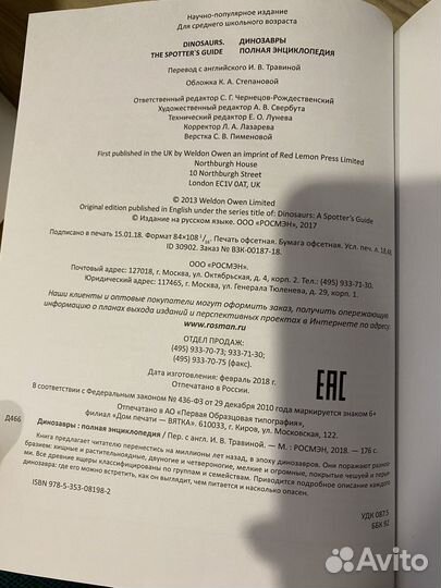 Детская энциклопедия