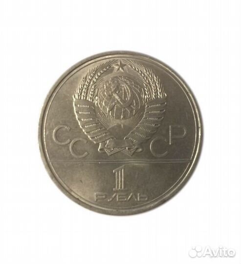 Юбилейные монеты СССР