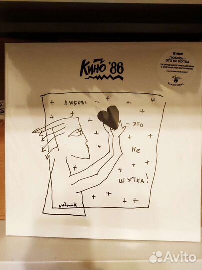 LP: Кино «Любовь это не шутка» (1986/2020) (Black