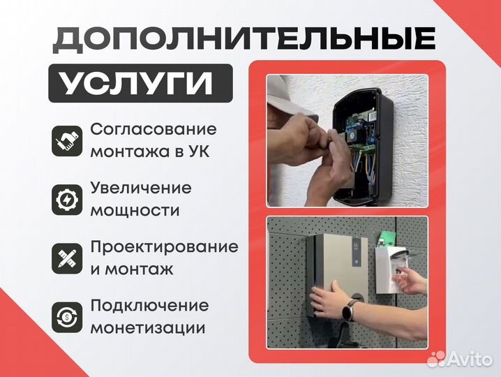 Быстрая зарядная станция