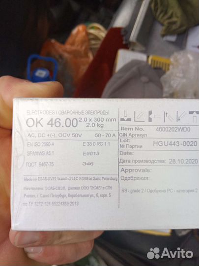 Электроды сварочные 3мм ок 46