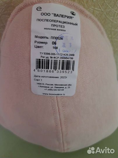 Облегченный экзопротез м/ж
