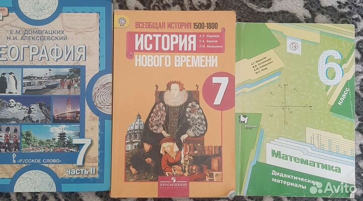 Учебники 7 класс