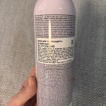 Термозащита Alfaparf (оригинал)