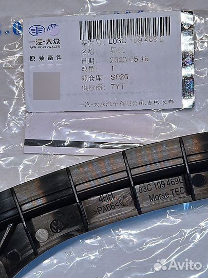 Комплект грм VAG EA111 1.4T caxa, cfna