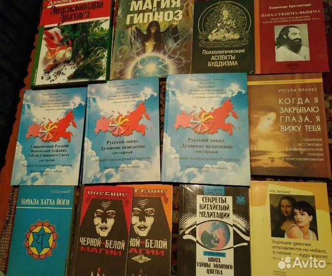 Книги магия эзотерика таро