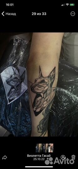 Тату мастер