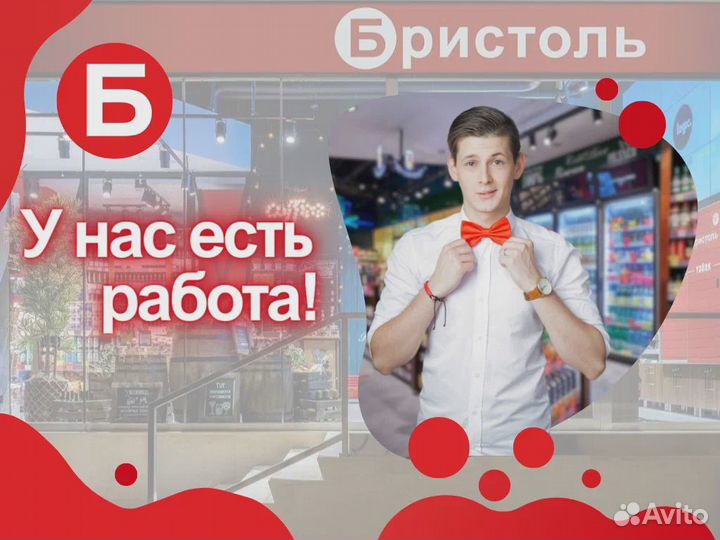 Продавец - кассир 47 квартал
