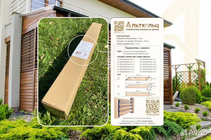 Жалюзи для террас веранд беседок балконов и домов