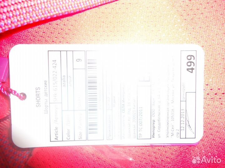 Летние шорты р.134, 9 лет sela новые
