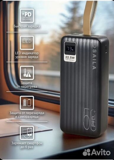 Повербанк 50000 mah