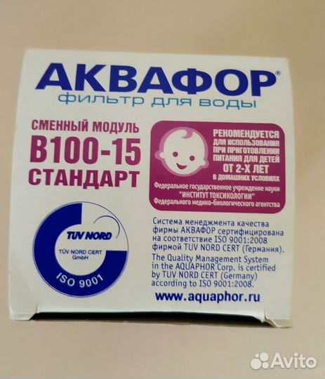 Сменный модуль / фильтр Аквафор В100-15