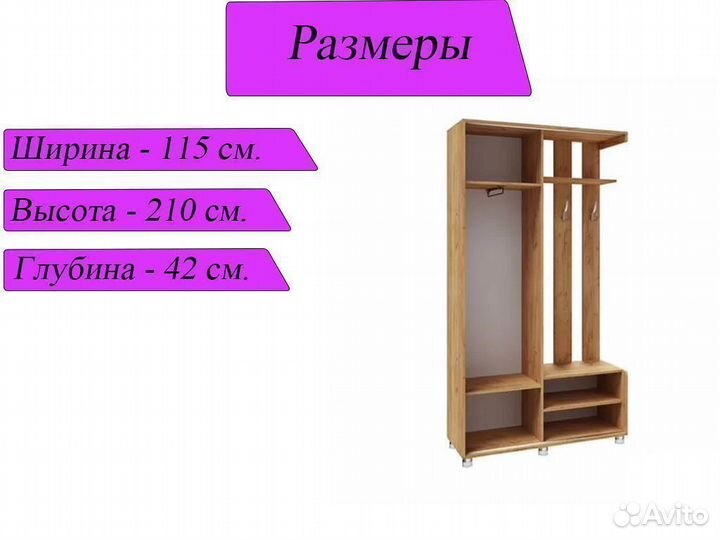 Прихожая
