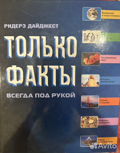 Энциклопедия