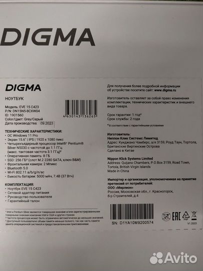 Ноутбук Digma Eve 15 C423 DN15N5-8CXW04