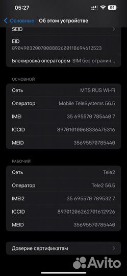 iPhone 13 Pro Max, 128 ГБ