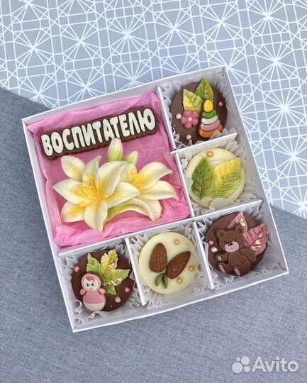 Шоколадный набор Воспитателю