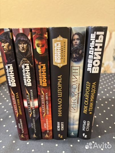 Звездные войны книги