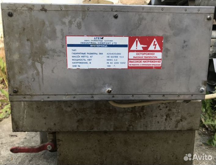 Фритюрница atesy