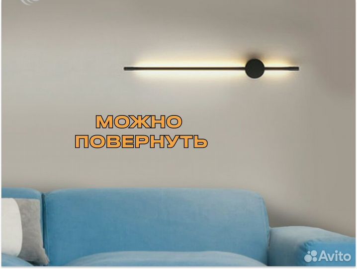 Светодиодный настенный светильник