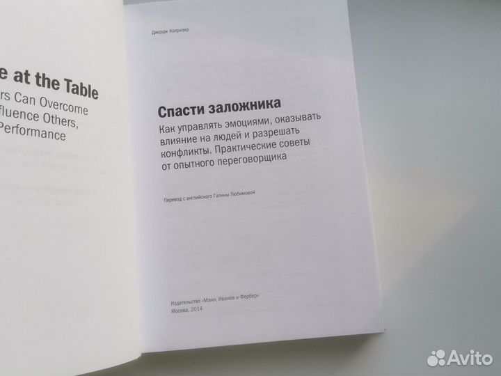 Спасти заложника