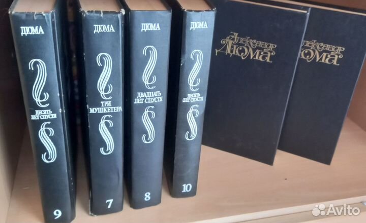 Книги А.Дюма