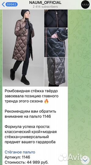 Легкое пальто пуховик Naumi новое