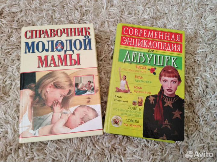 Книги для девушек