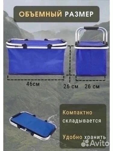 Термосумка