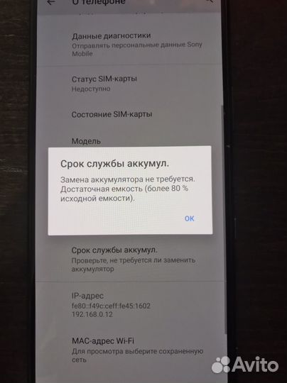 Sony Xperia 5, 6/64 ГБ