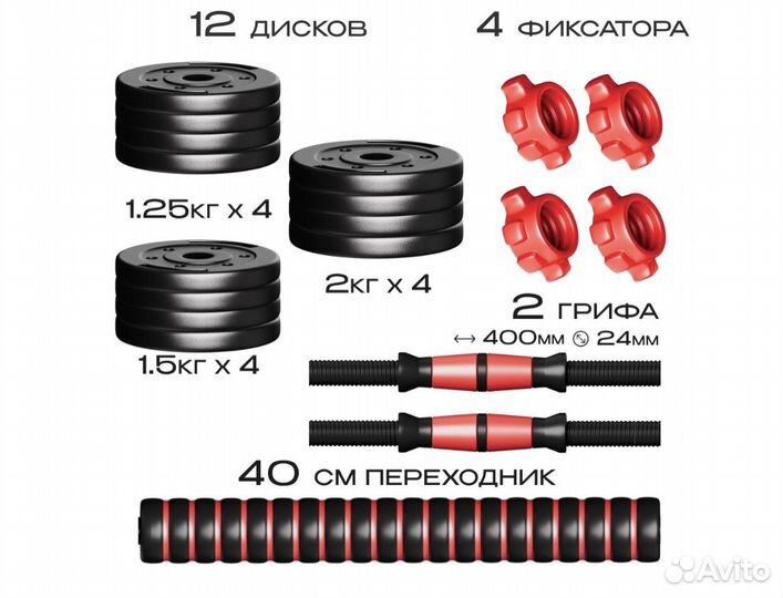 Гантели разборные 20 кг