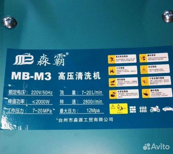 Мойка высокого давления на колесах