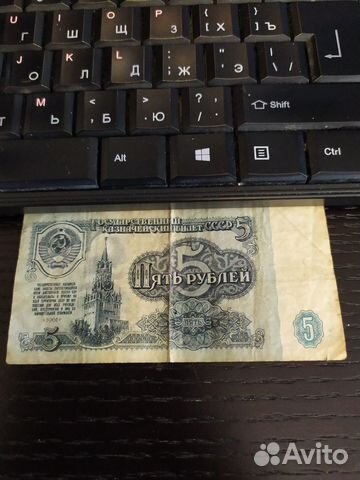 Банкнота 5рублей СССР 1961 серия аэ из оборота