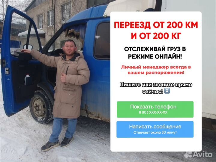 Полный спектр услуг по переездам