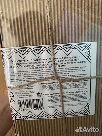 Мужской подарочный набор