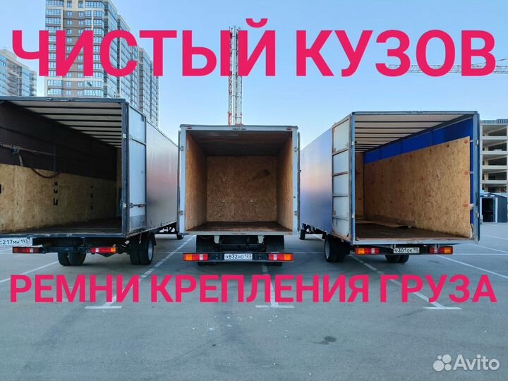 Грузоперевозки переезды грузчики газель