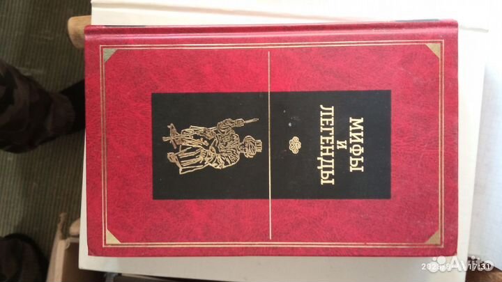 Мифы и легенды народов мира. Народы России