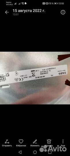 Варочная панель электрическая бу производ Германия