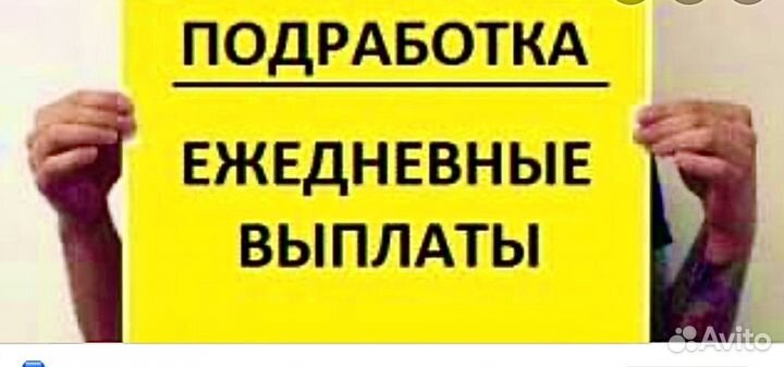Разнорабочий на подработку оплата сразу