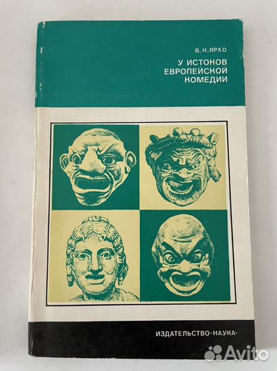 Книги по истории древней культуры